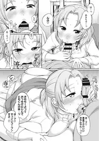 [Equal] Iyarashiikoto Shite [Digital]