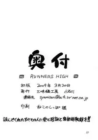 [Syamisen Koubou] RUNNERS HIGH (Magical Girl Lyrical Nanoha)