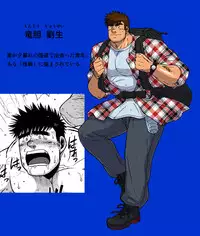 [UNDERGROUND CAMPAIGN (Senga Migiri, Toriki Kuuya)] Ryuuseigou ni Notte Alternative 2