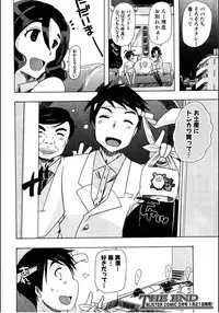 [Chikiko (PLECO)] Juukan☆Tonkatsu (BUSTER COMIC 2012-01)