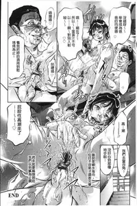 [Onikubo Hirohisa] Amai Kankei | 甘美姦計 [Chinese]