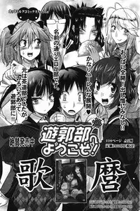 Manga Bangaichi 2012-01