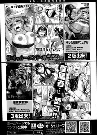 COMIC Shingeki 2014-12