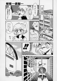 [Mugendai] Chohkyoh Shichauzo!