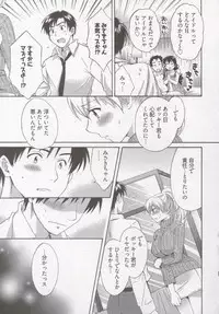 [Pon Takahanada] Tenshi no Marshmallow 3