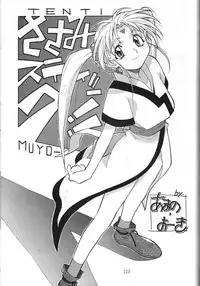(C53) [Tsurikichi Doumei (Various)] Amigasa Nan Demo-R (Various)