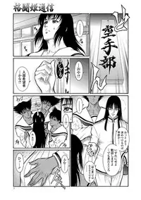 [Dairoku Tenmaou Great] Moujuu Chuui Gen [Digital]