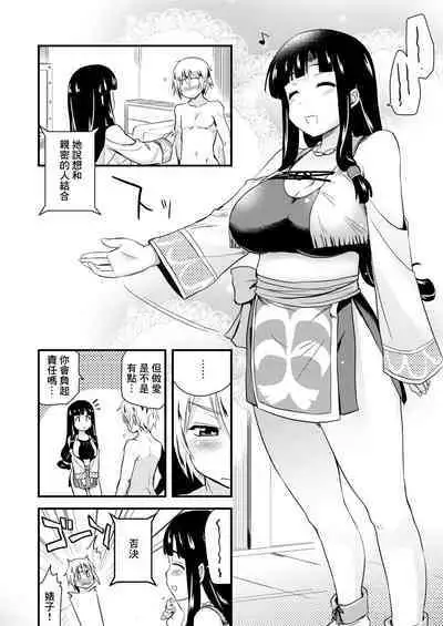 [Hijiri Tsukasa] Muchimuchi Manga 14P [Chinese]