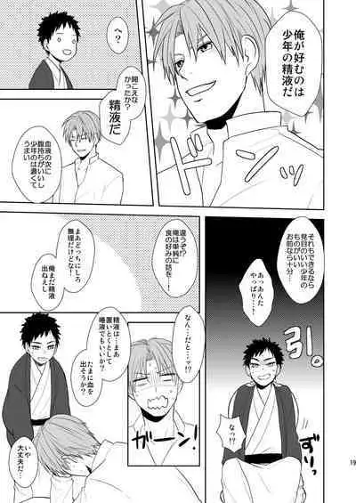 Kyuuketsuki wa Bishounen no Seieki shika Suwanai