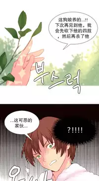 [Rozer] A World that I Rule | 我统治的世界 Ch.1-28 [Chinese]