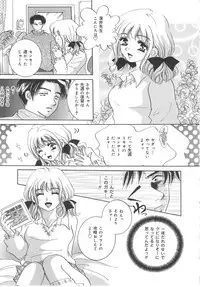 [Sakuya Shion] Zettai fukujyuu syoujyo (A Girl Under My Thumb)