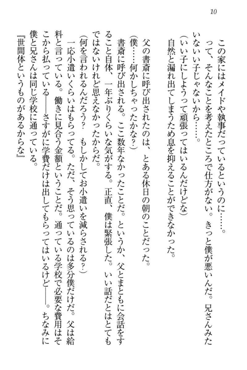 Kitsune ni Yomeiri - Kyuubi no Tamamo-sama to Shinkon Seikatsu