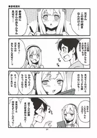 (C92) [SUKAPON-DO (Kagawa Tomonobu, Yano Takumi)] Motto! Elf Sensei (Eromanga Sensei)