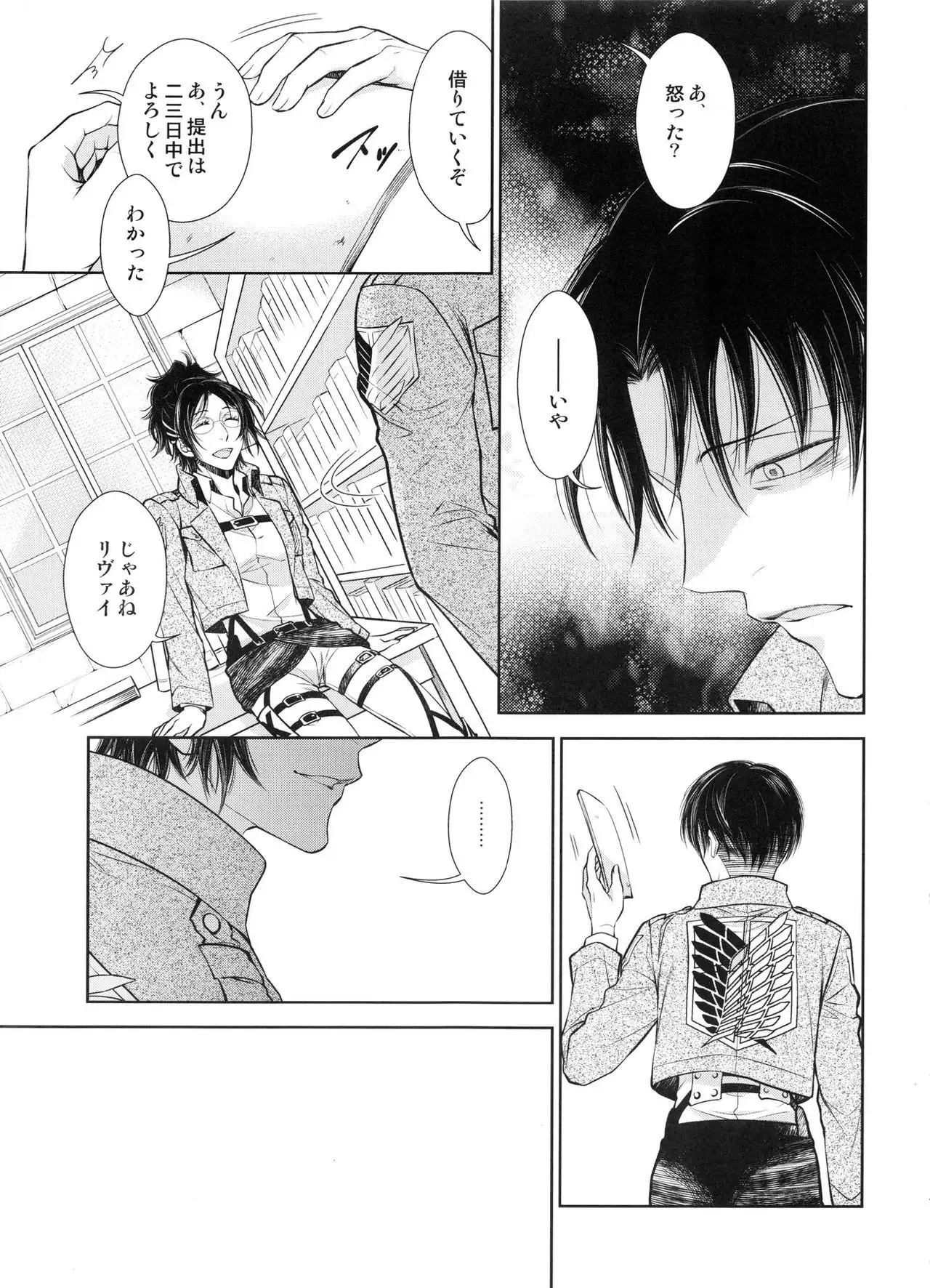 Saisho no Onna Saisho no Otoko