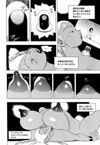 [EDEN ISLAND (EIDEN)] GG QUATRE Vol. 2