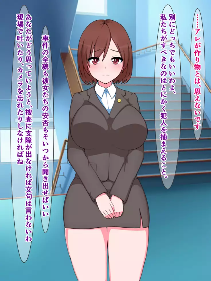 hukusyuu sekika apuri 3～yosikousei renzoku sekika ziken、tokubetu sousahan～