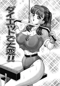 [Watanabe Wataru] Anoko wa F-Cup