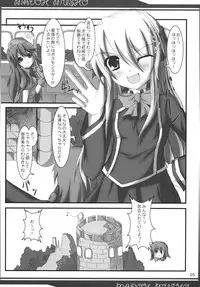 (C80) (Ferdinand (Akitsuki)] Madoh Yumekaki (Quiz Magic Academy)