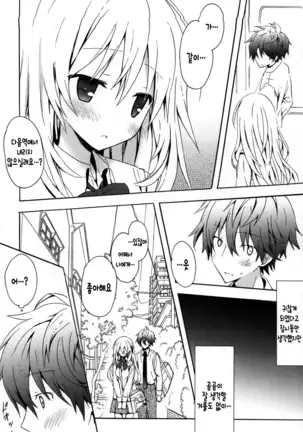 Candy Puff Shokai Genteiban + Mini Gashuu