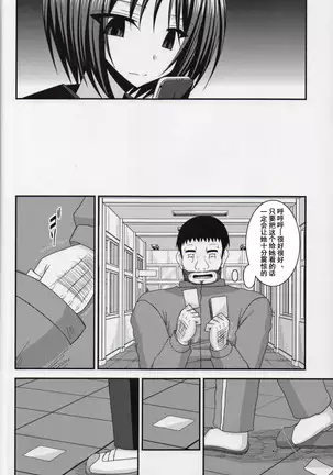 Roshutsu Shoujo Yuugi Nana Kan