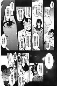 Kiss Shite, Sensei. - Kiss me, Teacher