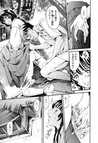 [Tuna Empire] Island Inetsu no Shou