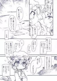 (COMIC1☆3) [Hinaprin (Ikuta Takanon)] Touhou FUZZYSET 2 (Touhou Project)