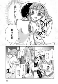 [Dobato] Junai Ijou Rape Miman