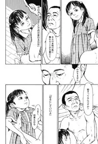 [Machida Hiraku] Shofu Hakkei [Digital]