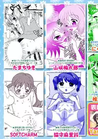 [Anthology] Karyou Gakuen Shotoubu 2011-05 [Digital]