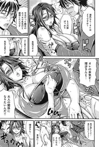 COMIC Shitsurakuten Vol.04 2011-10