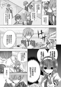 [Nanigawa Rui] Kyuuai Shoujo - Girl's hitting on me. [Digital]