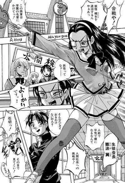 Shoujou Rankou Kyokashou