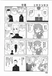 [Dowman Sayman] Paraiso 1 [Japanese]