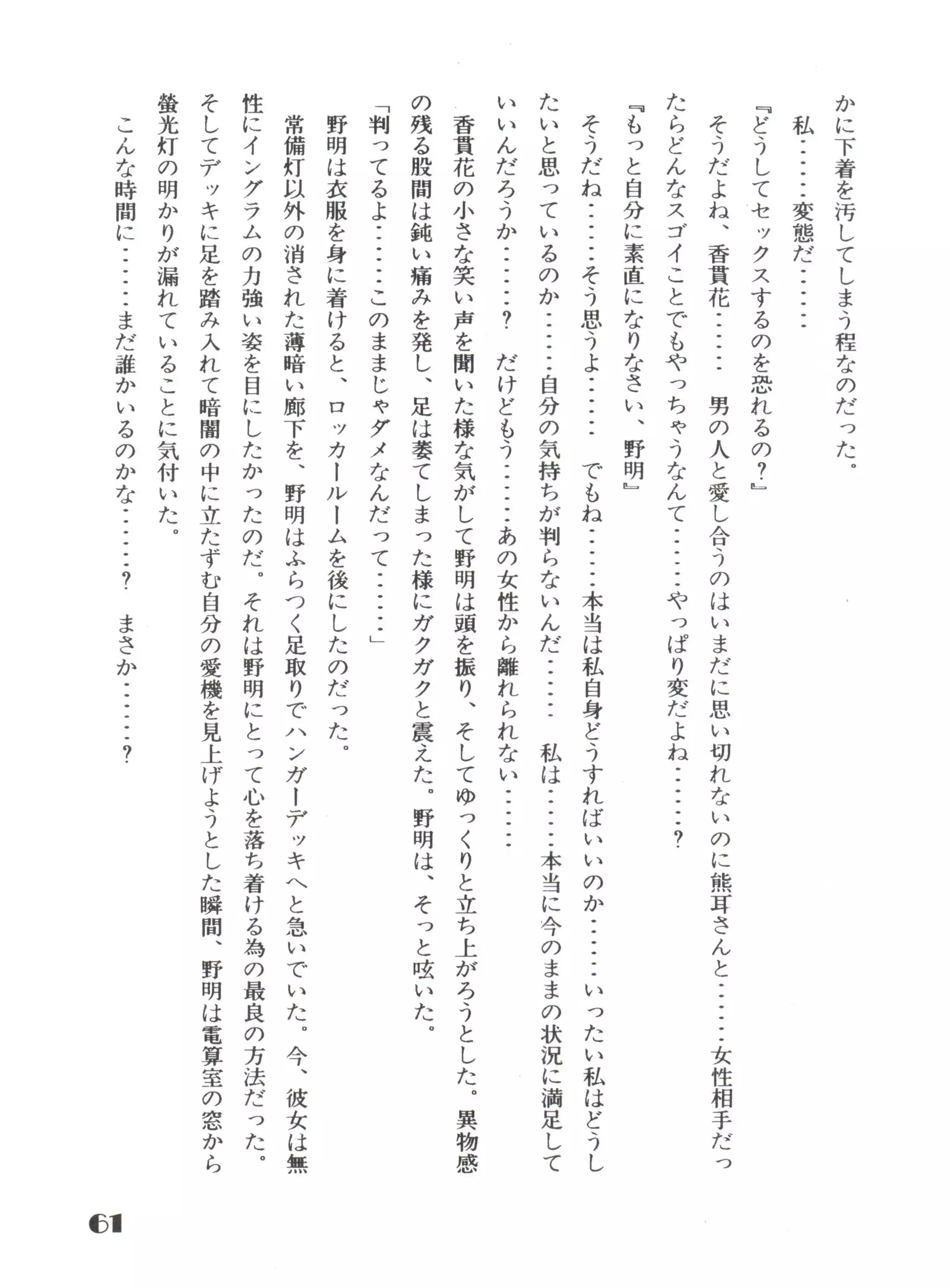 Noa Keno Hibi