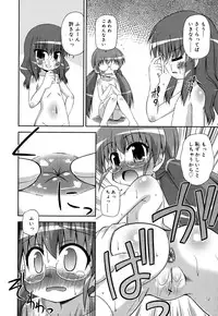 [Hino Hino] Chimatto Chaos Chikku