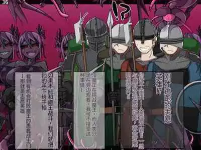 魔物化堕落前線（机翻）