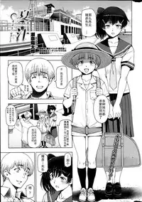 [Sena Youtarou] Natsu Jiru 1-6 + extra [Chinese] [快乐Jerk Off汉化组]