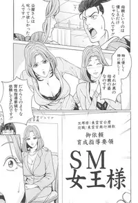 [Maimu-Maimu] Kokuritsu Hitozuma Gakuen - National Married Academy