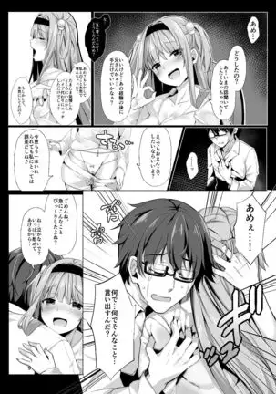 Ame no Manima ni ~Hametsugata Sex Izonshou no Imouto~