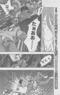 COMIC CanDoll 2010-08 Vol. 79