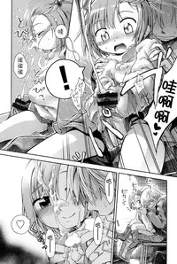 [Anthology] Niji "Lo" 1-nensei [Chinese] [風雲漢化] [Digital]