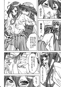 (SC49) [Yakiniku Teikoku (Megumi)] Sumiyaki!! (K-ON!)