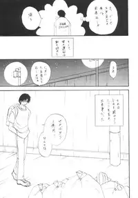 [Kotogi Raura] Stale World 15 (Chobits)