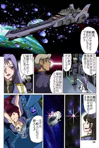 [Rojiurakan (HIRO)] stampede