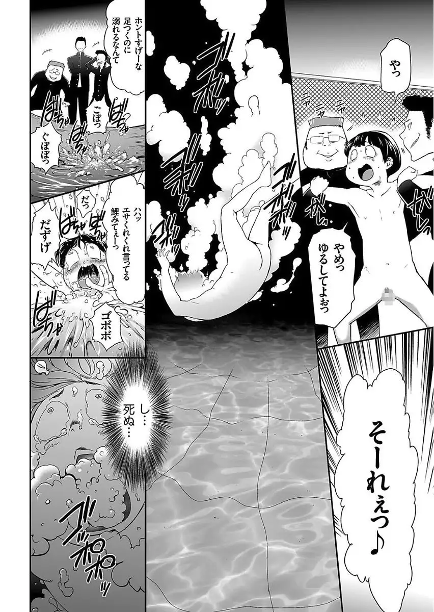 COMIC KURiBERON 2017-11 Vol. 61