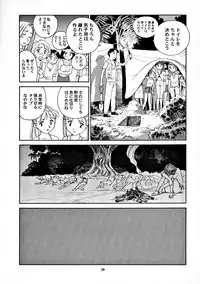 [Wougiya] 8 miles high Vol.7