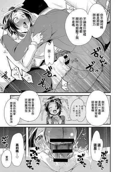 Dojiko to Ribbon to Akai Ito