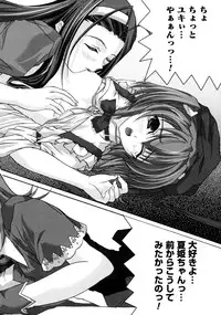 [Map] Tomomi no Yuuwaku -Zettai Aizawa-