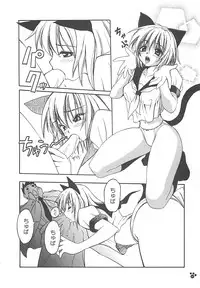 [Amaori Tatsuki] LOVELOVE SWEET